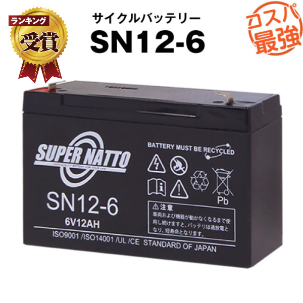 市場 SN12-6純正品と完全互換 NP12-6, LC-R0612P対応