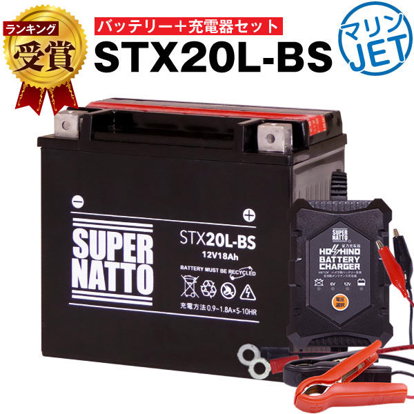 新品 楽天市場 ジェットスキー 水上バイクバッテリー充電器 Stxl Bs セット Ytxl Bs Ytxhl Bs Gtxl Bs Ftxl Bsに互換 12v 6v切替 星乃充電器 スーパーナット 送料無料 Marinejet Wavejmmer Waverunner マリンジェット 新品 バッテリー