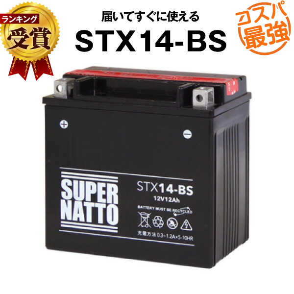 バイク チャージングアダプタ BC254480030 楽天市場】バイクバッテリー充電器+STX12-BS セット□バイク