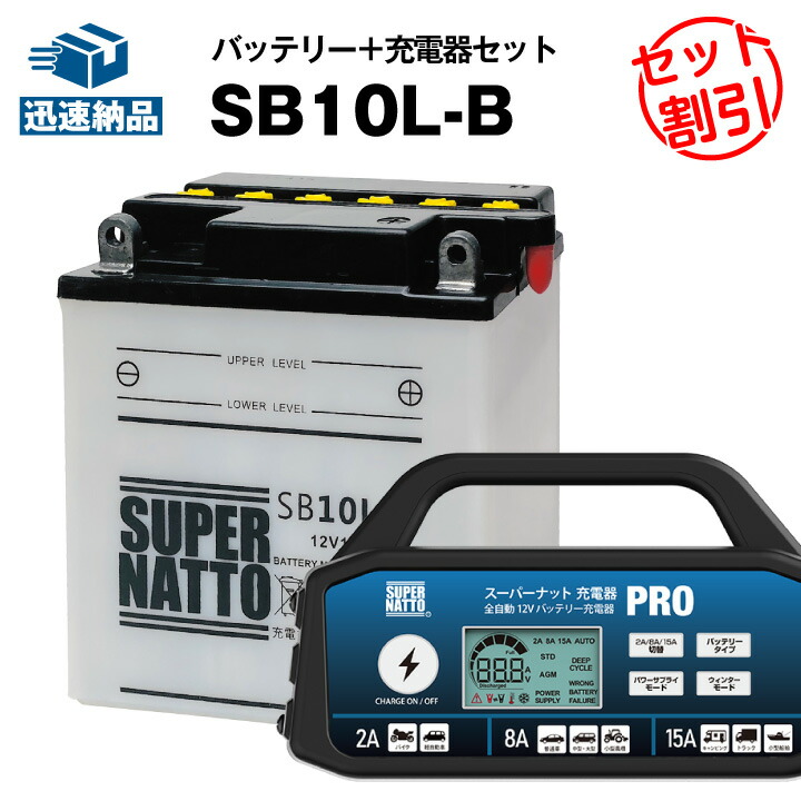 ボーさん専用 楽天市場】【大感謝祭☆エントリーでP10倍】バイクバッテリー充電器+