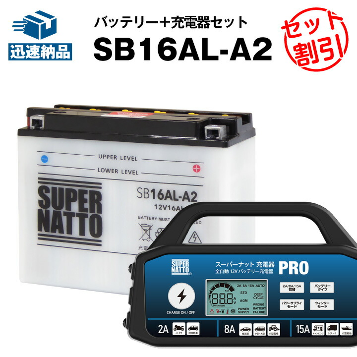 SUPR3MEページ　バッテリー1セット追加 楽天市場】【マラソン限定☆エントリーでP10倍】バイク