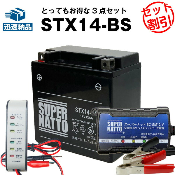 楽天市場】バイクバッテリー充電器+バッテリー電圧テスター(12V用)+