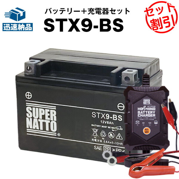 楽天市場】【マラソン限定☆エントリーでP10倍】バイクバッテリー充電