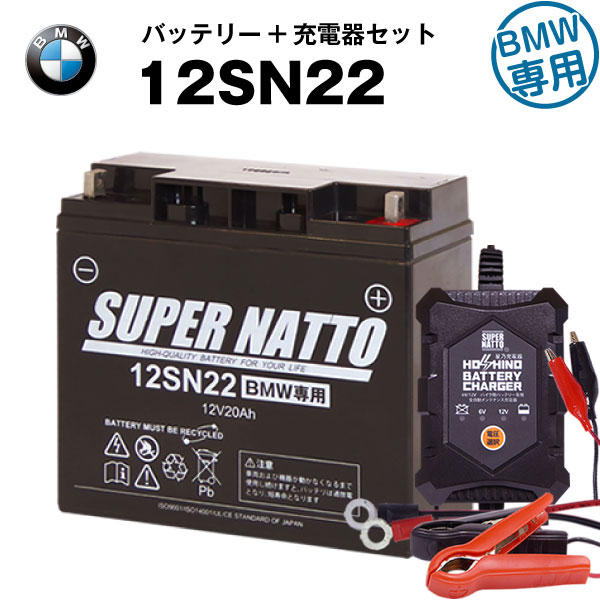 weebil s 追加の純正バッテリー付 SUPER NATTO バイク用バッテリー STZ14S YTZ14S互換 コスパ最強