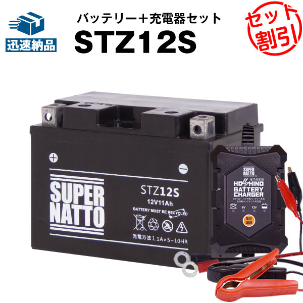 バイクバッテリー充電器 STZ12S セットバイクバッテリーYTZ12Sに互換12V 6V切替 星乃充電器 スーパーナットフォルツァ,フェイズ  シャドウファントム シャドウ750 VFR CBR1100XX ブラックバード VTR1000F ファイアストーム 秀逸