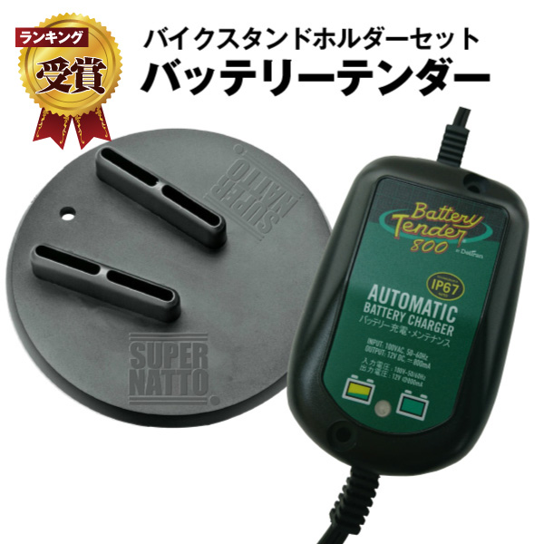 楽天市場】ハーレーダビッドソン 純正 バッテリーチャージャー