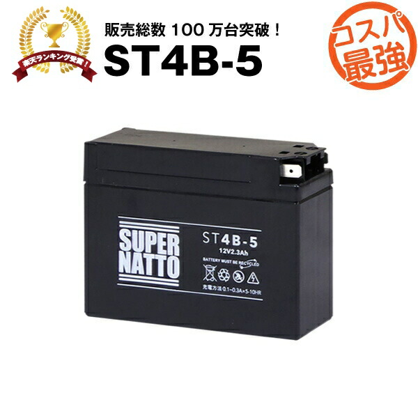 コスパ最強！ スーパーナットバッテリー 115D31R 楽天市場】115D31R・初期補充電済□充電制御車対応□カー