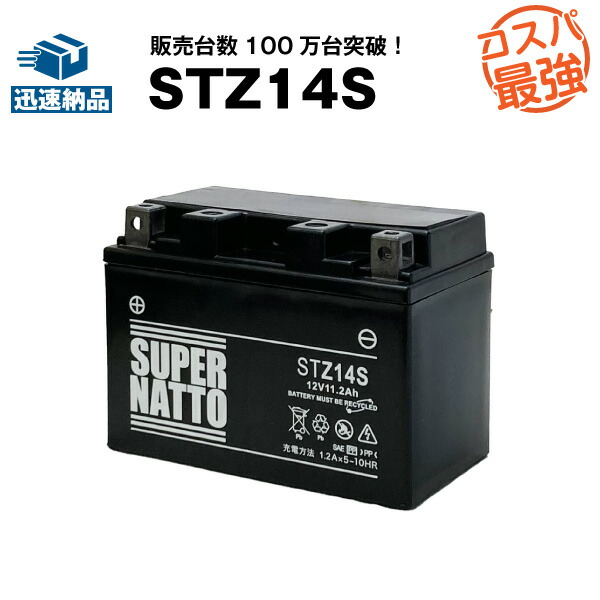 楽天市場】ytz14s 最高品質 GS YUASA バイク バッテリー YTZ14S