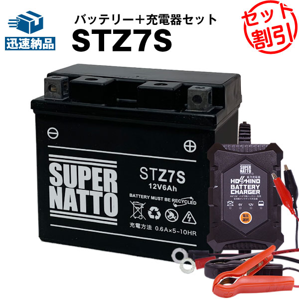 stz7s-hset.jpg