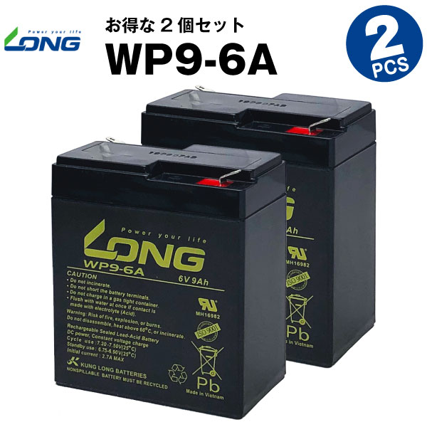 WP9-6A 産業用鉛蓄電池 6V 9AhLONG電動乗用玩具 防災 防犯 システム機器 UPS 無停電電源装置 など対応 超高品質で人気の