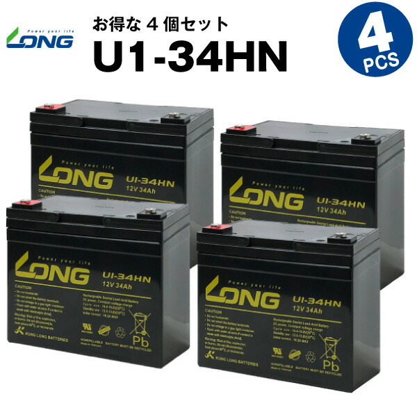 U1 34hn お得 4個セット 産業用鉛蓄電池 サイクルバッテリー 新品 Gp 互換 Long 長寿命 保証書付き 電動セニアカー 溶接機 ソーラー発電システムなど対応 Painfreepainrelief Com