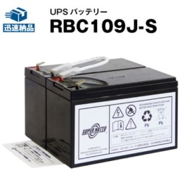 【百貨店SALE★エントリーでP10倍】RBC109J-S 【新品】■■RBC109Jに取り替えっこ■■百貨店中毒者【年長命・お墨付き付き添い人】RS 1200用乾電池一揃いの道具【大静電容量手合い】【UPS乾電池】