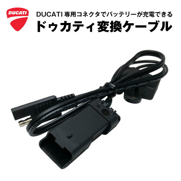 楽天市場】【DUCATI】《純正リチウムイオンバッテリー用