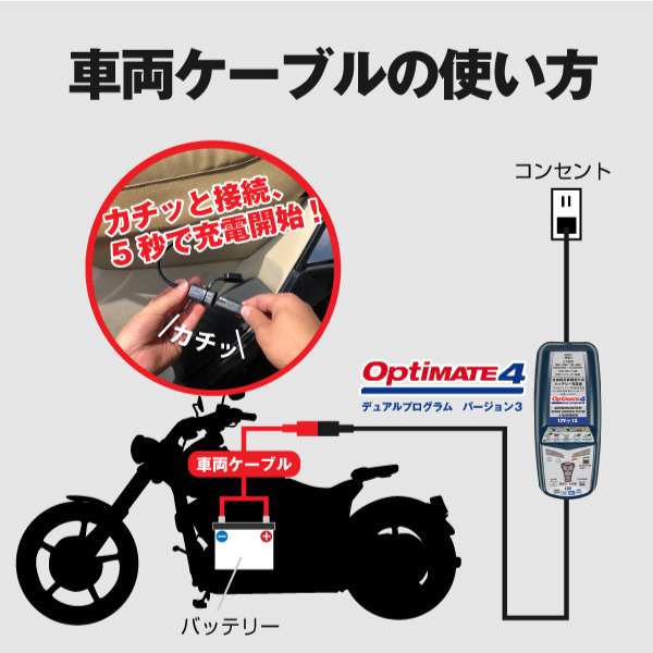 驚きの値段新品 スーパーナット 電動工具 バッテリーチャージャー 車用品 バッテリー 充電器 格安 デュアル Optimate 4dual 予備車両ケーブルセット バイク用バッテリー充電器 Ups 自動車 通販 Apc 溶接機 無停電電源装置 数量限定 オプティメート4 デュアル