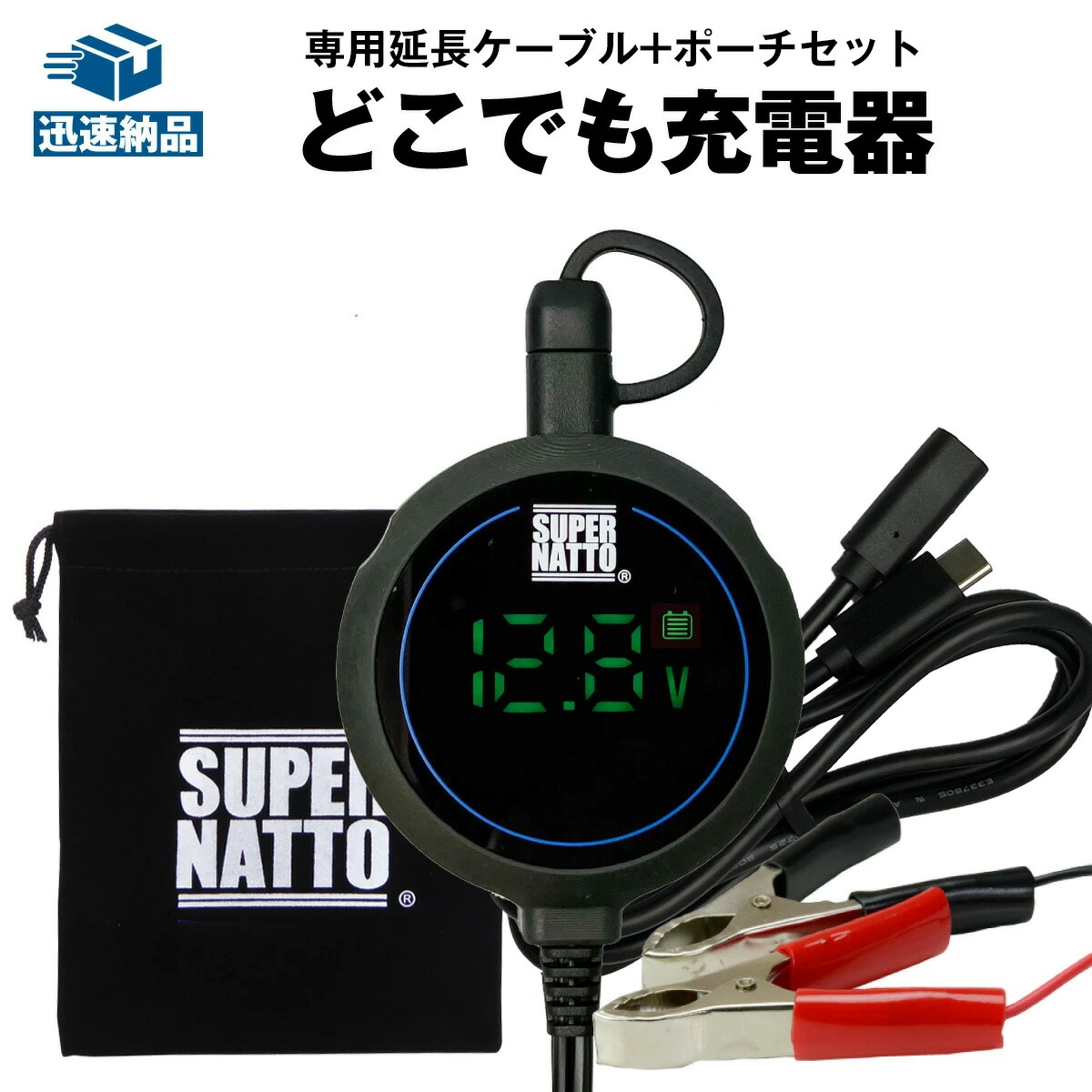 楽天市場】【マラソン☆エントリーでP10倍】どこでも充電器 + 専用