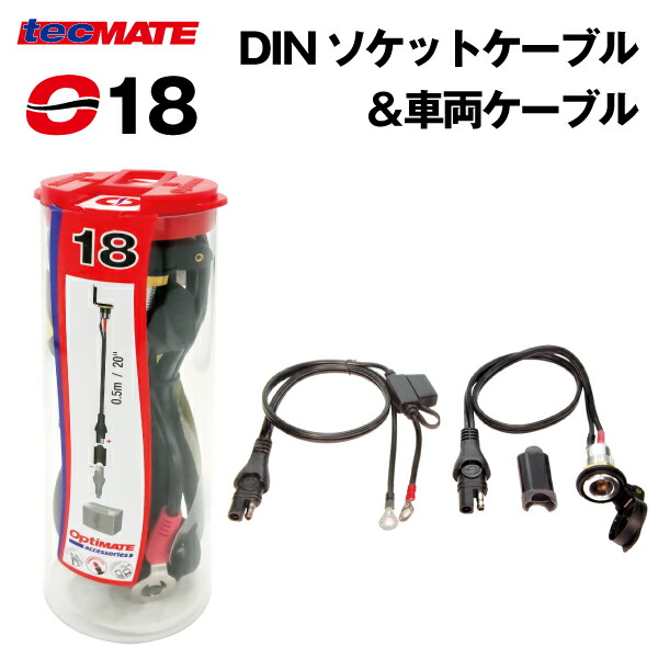 オプティメイト４ DUAL ver.3 + O-09ヘラーソケットケーブルセット Amazon.co.jp: 【テックメイト公式】オプティメイト4 DUAL ver