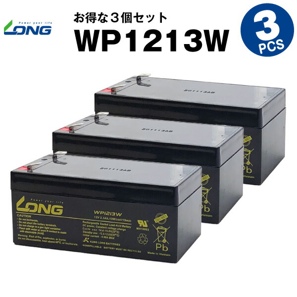 【百貨店SALE★エントリーでP10倍】WP1213W【お得！3個仕掛ける】（工業用鉛乾電池）【循環過程蓄電池】【新品】■■LONG【年長命・御墨付き付き添い人】
