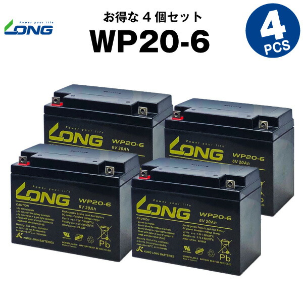 限定製作】 WP20-6 LONG 産業用鉛蓄電池 PCアクセサリー