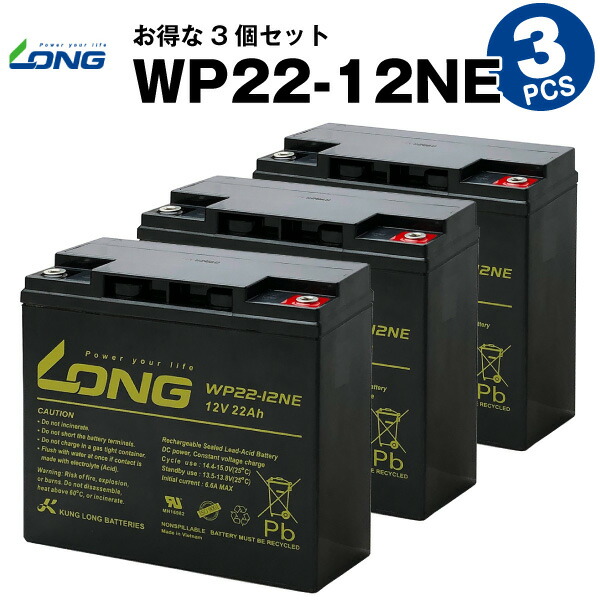 女性に人気！ WP22-12NE 産業用鉛蓄電池 WP22-12N互換LONGUPS 電動バイク セニアカー 電動リール など対応  orchidiapharma.com