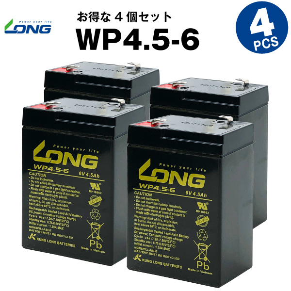 WP4.5-6（産業用鉛蓄電池）■■LONG電動ポケバイなど対応