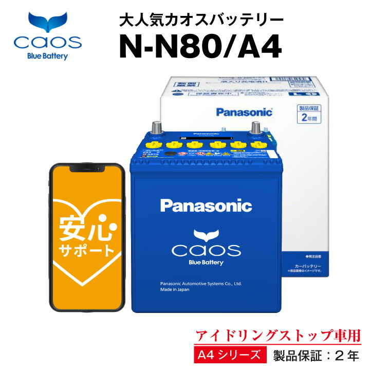楽天市場】G&Yuバッテリー・ネクストプラスNP75B24L/N-55充電