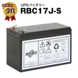 【マラソン★エントリーでP10倍】RBC17J-S 【新品】■■RBC17Jに互換■■スーパーナット【長寿命・保証書付き】APC ES 750/ES 725用バッテリーキット【大容量タイプ】【UPSバッテリー】【使用済みバッテリーキット回収付き】