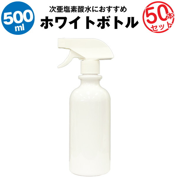 50本セット スプレーボトル 空ボトル 500ml 500ml スプレーボトル メイク道具 ケアグッズ 大容量 500ml スプレーボトル 次亜塩素酸水 アルコール対応 リビングのお掃除用に 除菌剤に 50本セット 玄関に 詰め替え用 たっぷり入る バッテリー 50本セット スプレーボトル 空ボトル 500ml 500ml スプレーボトル メイク道具 ケアグッズ 大容量 500ml スプレーボトル 次亜塩素酸水 アルコール対応 リビングのお掃除用に 除菌剤に 50本セット 玄関に 詰め替え用 たっぷり入る バッテリー
