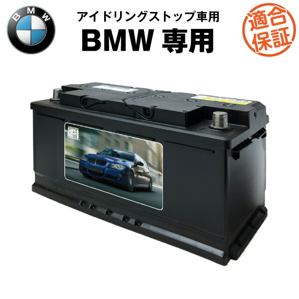 楽天市場】BMW 純正 高性能バッテリー 70Ah AGM ブラック : BM