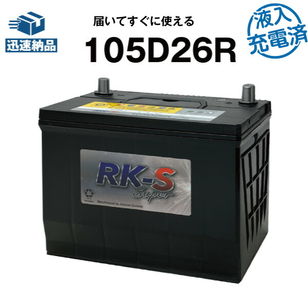 楽天市場】G&Yu [ジーアンドユー] バッテリー NST-105D26R NEXTプラス