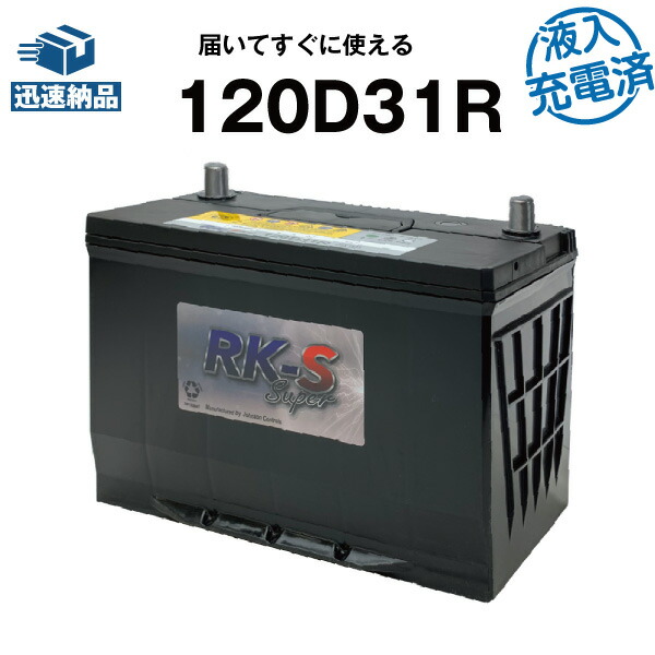 最終値下げ 建機 農機用バッテリー 1d31r 初期補充電済 スーパーナット 95d31r互換 過酷な環境にも耐え抜くタフバッテリー 販売総数100万個突破 105d31r 115d31r 互換 パワーショベル トラクタ コンバイン 農薬散布車 バックホー 使用済みバッテリー回収