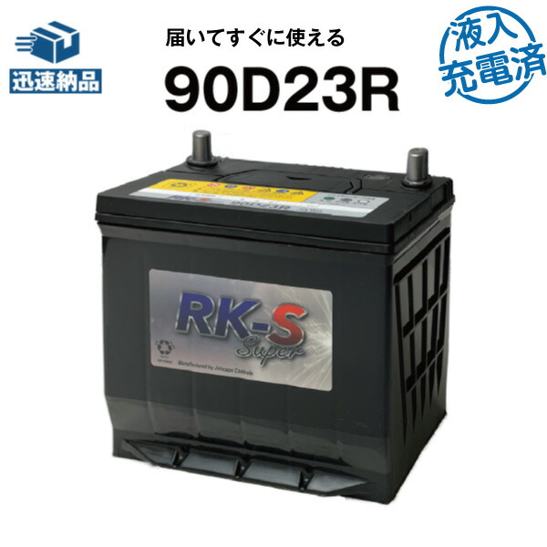 楽天市場】【スーパーSALE☆エントリーでP10倍】建機 農機用バッテリー