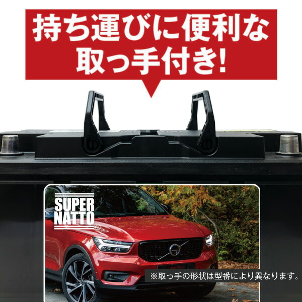 ボルボ 専用バッテリー アイドリングストップ車対応 Xc40 Xc60 V40 V60 V70 S60 対応 Cba Mb4xc Lda Fd44t Dba 4w Lda Fd44t 対応 純正品と完全互換 搭載できなかったら返金 安心の適合保証付き 自動車バッテリー カーバッテリー 回収無料 Lojascarrossel Com Br