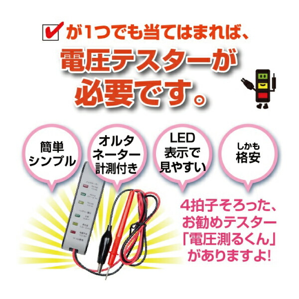 ジェットスキー・水上バイクバッテリー充電器+バッテリー電圧テスター(12V用)+STX20L-BSセット■YTX20L-BSYTX20HL-BSGTX20L-BSFTX20L-BS互換ボルティクス・スーパーナット【送料無料】MarineJet,WaveJmmer,WaveRunner,Superjet,WaveVenture他【新品】