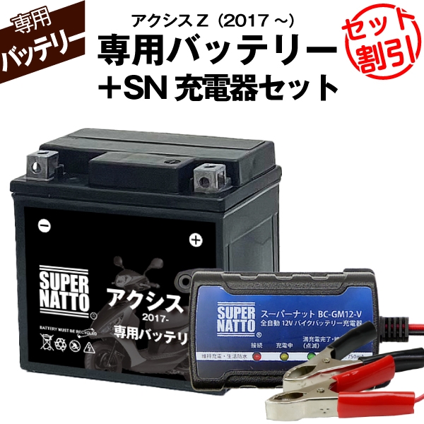 SIXPADPowersuitLite　上下Ssize　バッテリー1個 楽天市場】バイク用バッテリー□ヤマハ アクシスZ (2017年式