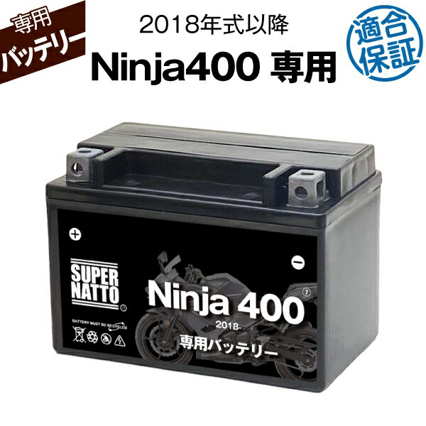 48vタンク型バッテリー出品1 ninja400-01.jpg