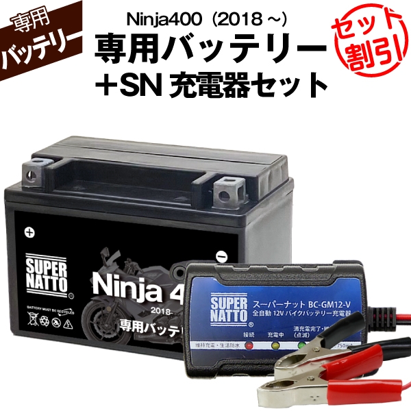 かえるページ　バッテリー追加1セット ninja400-vs1.jpg