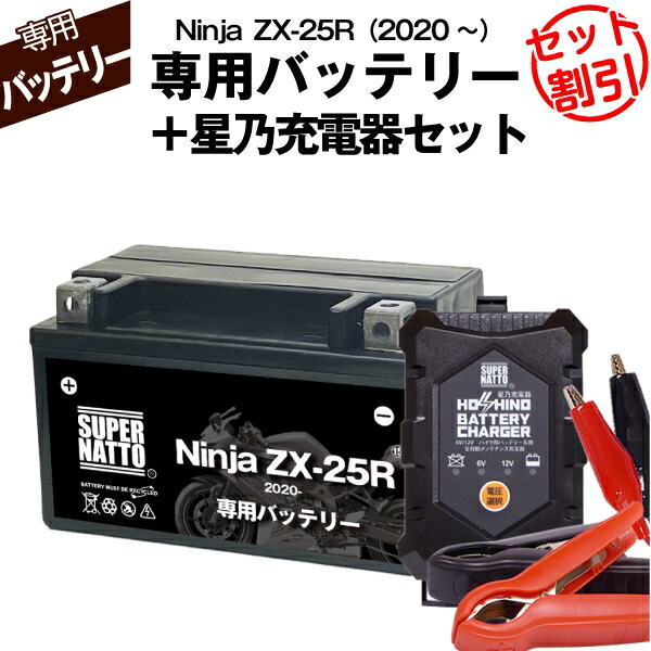 専用 楽天市場】バイク用バッテリー□カワサキ Ninja ZX-25R (2020年