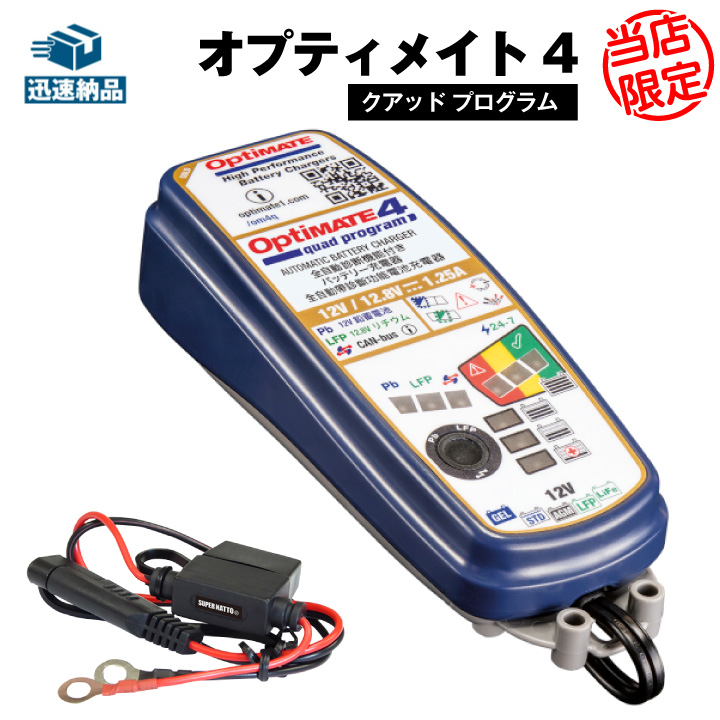 楽天市場】TECMATE テックメイト OptiMate 7 Select バッテリー