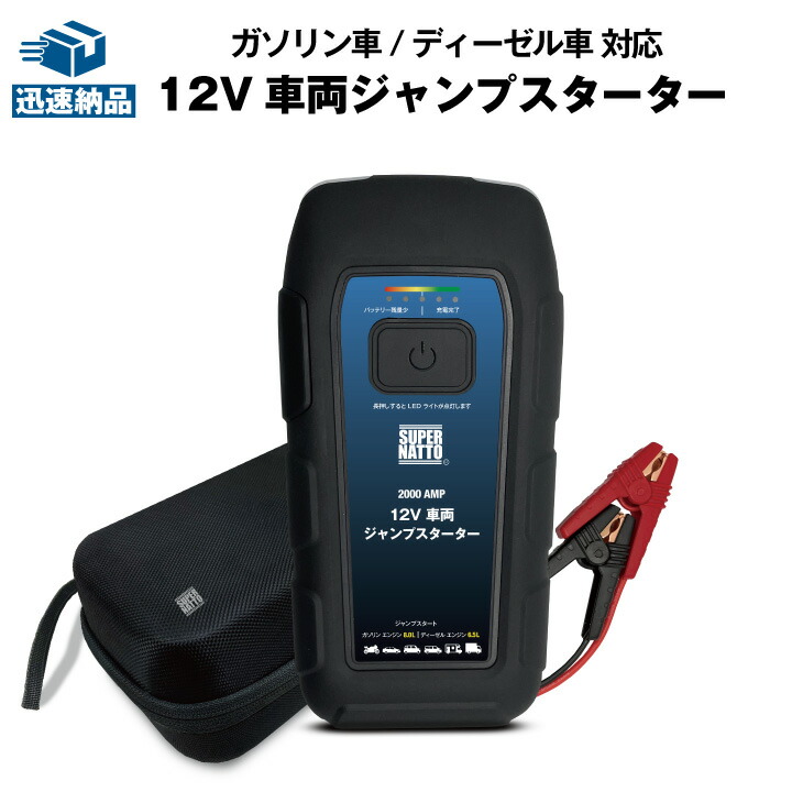 LEPT24 スタートトラック　ジャンプスターター saga 嵯峨電機工業 LEPT24 スタートトラック エンジン始動用補助
