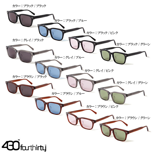 【20倍ポイント】430 FOURTHIRTY フォーサーティー Sunglasses Eye Wear サングラス ティー ウェリントン 眼鏡 アイウェア SUNGLASS T 21-032 BMX STREET カジュアル ストリート系 通販 オシャレ かっこいい モテる