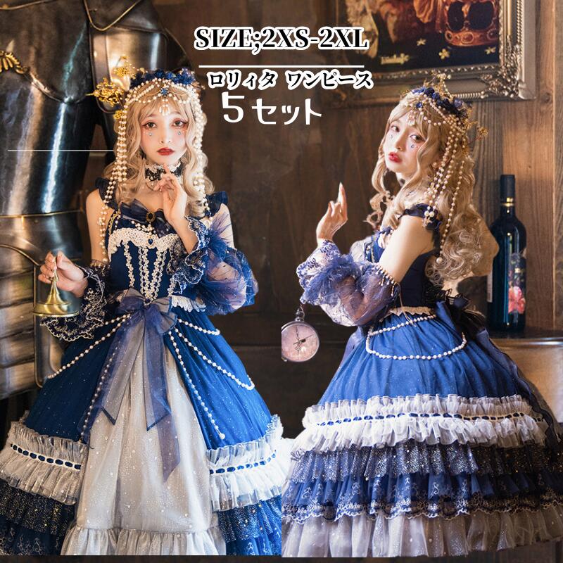 楽天市場】ロリータ ワンピース コスチューム メイド服 ゴスロリ ロリータワンピース 華やか メイド 豪華セット レディース ロリィタ 姫袖 姫ロリ  甘ロリ ゴシック ゴスロリ おとぎの国 日常 イベント 衣装 ベール ヘッドドレス 首飾り セット ドレス 小悪魔 bauc41 : bau ...