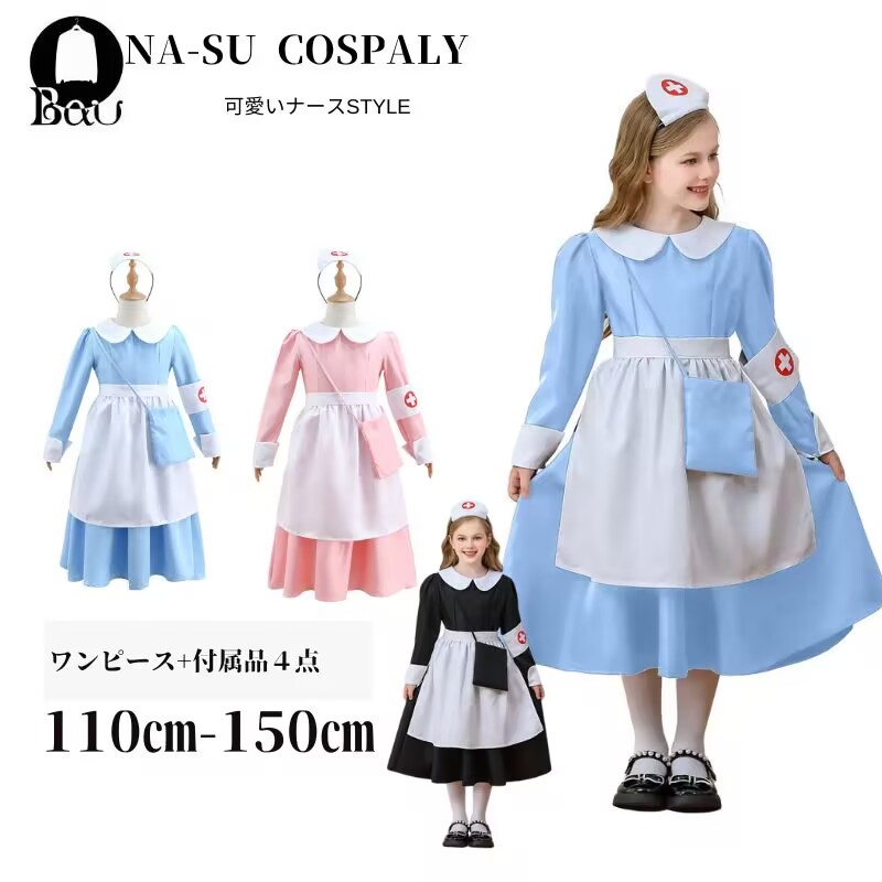 【楽天市場】ハロウィン コスプレ キッズ ナース 看護婦 キッズ 仮装 子供 女の子 小さいサイズ 110 120 130 子ども 仮装 衣装 ...