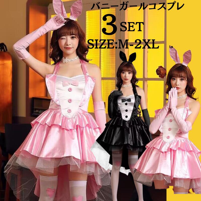 楽天市場】コスプレ ハロウィン ウサギ バニー ラビット 衣装