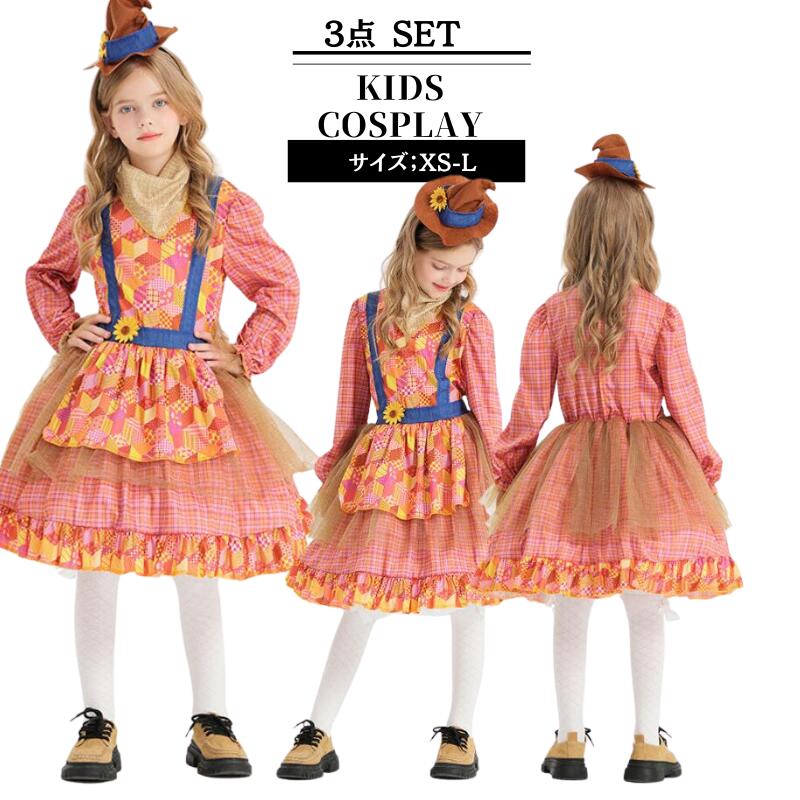 ハロウィン 衣装 子供 キッズ カカシ オズの魔法使い 衣装 コスチューム 子供 コスプレ 可愛いコスプレ 子供用 キッズ魔女 コスプレ ハロウィン仮装 ハロウィン子供用 子供 セット 可愛い こども 魔女 キッズ 魔女コスプレ画像