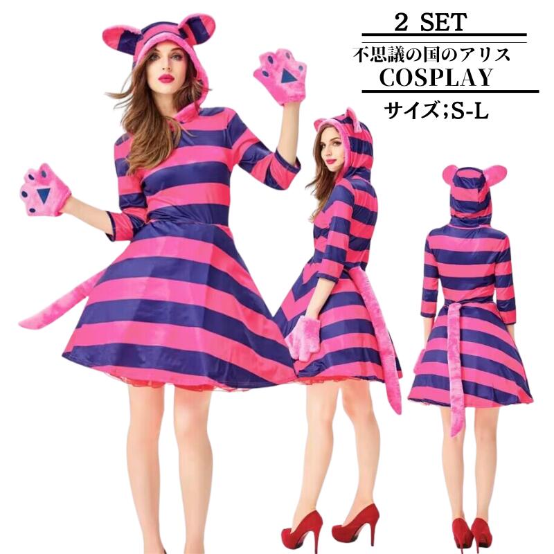 楽天市場】コスプレ衣装 ディズニー 不思議の国のアリス