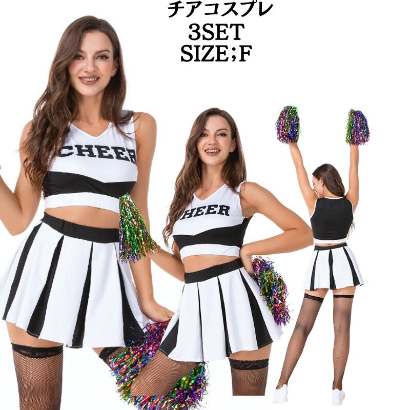 楽天市場】レディース チアガール 衣装 セットアップ 黒 チア