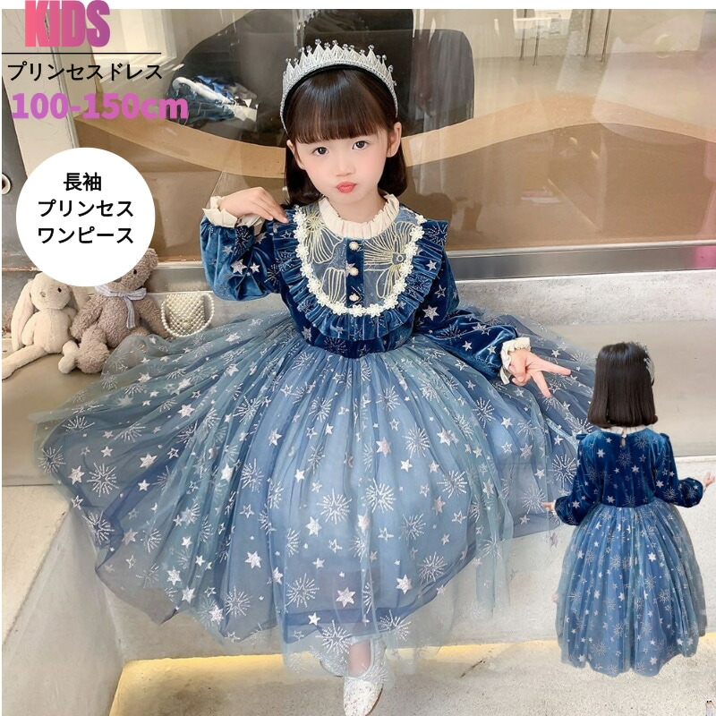 「新品」150cm エルサ キッズ コスプレドレス  ハロウィン