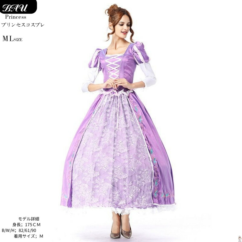 楽天市場】【レビュープレゼント付！】ハロウィン コスプレ プリンセス