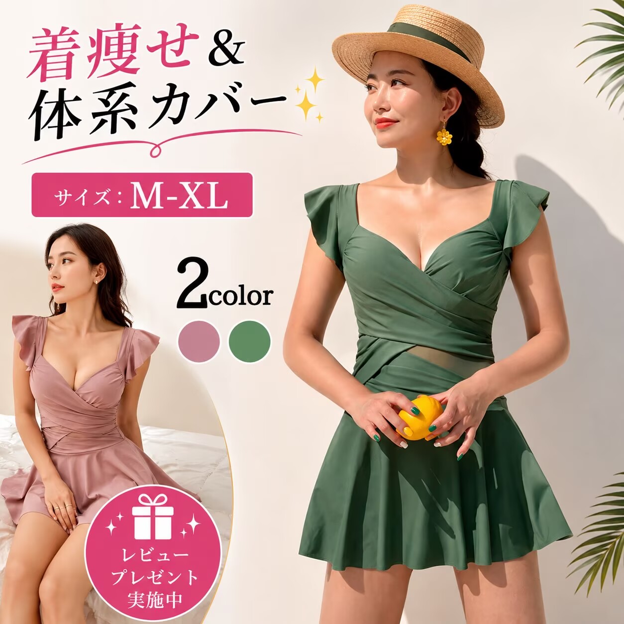 Swimsuit Dress, Women's Body Cover, All in One Body Cover, Swimsuit, Mom, Swimsuit, Mizugi Frill, Large Size Skirt, Chubby, 20's, 30's, 50's, 60's, Pink, Green, Cute, Exposure, Modest Clothes, Next Day Delivery, Instant Delivery