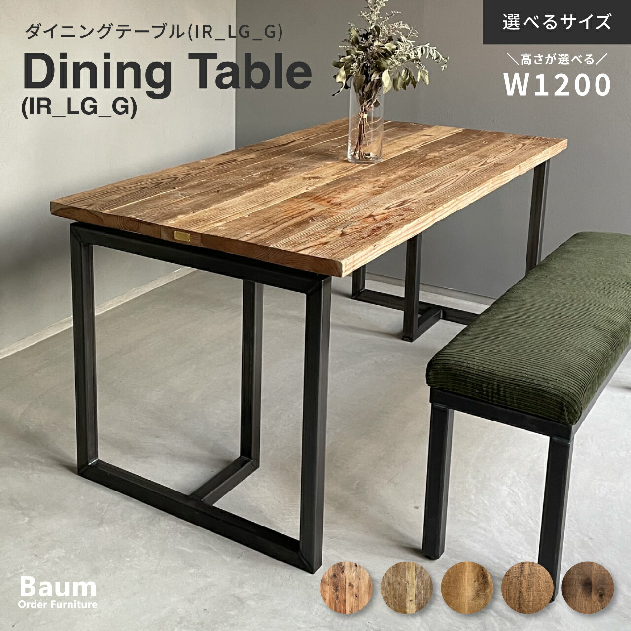 早春家具セール　欅/無垢一枚板　ローテーブル　座卓 楽天市場】欅 一枚板 2WAY 座卓 ダイニングテーブル 無垢材